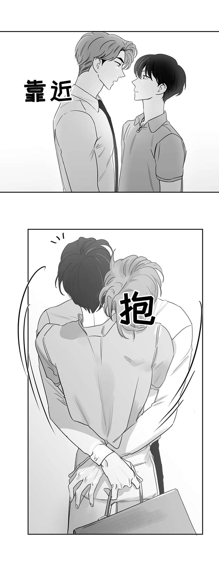 另类的邻居漫画,第42章：吻我4图