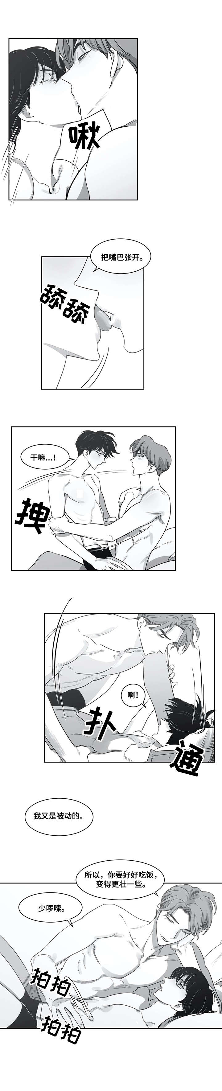 另类的邻居漫画,第47章：受罚3图