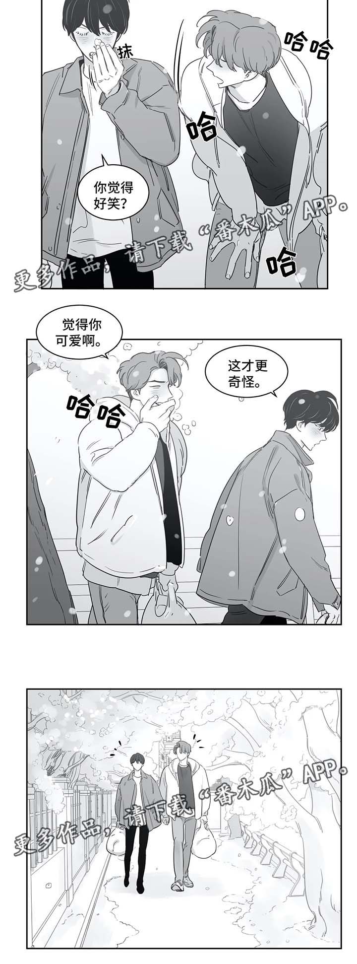 另类的邻居漫画,第37章：同居3图