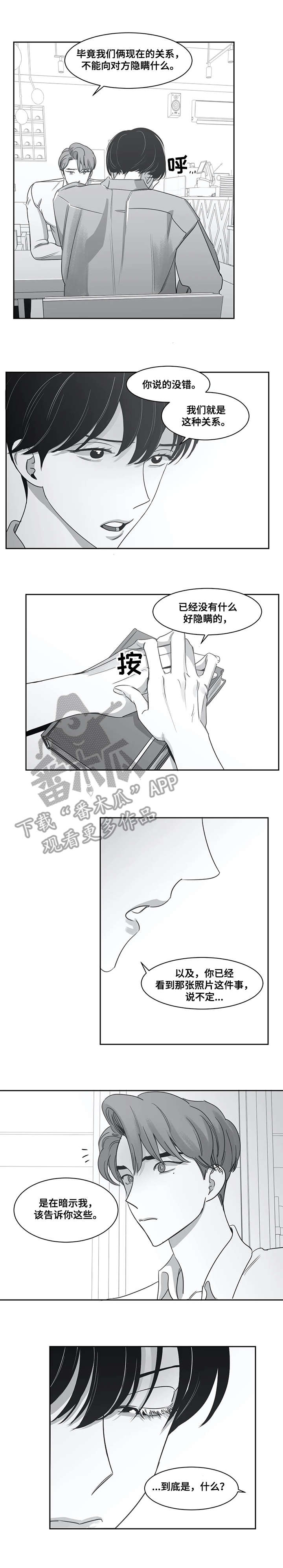 另类的邻居漫画,第45章：照片3图