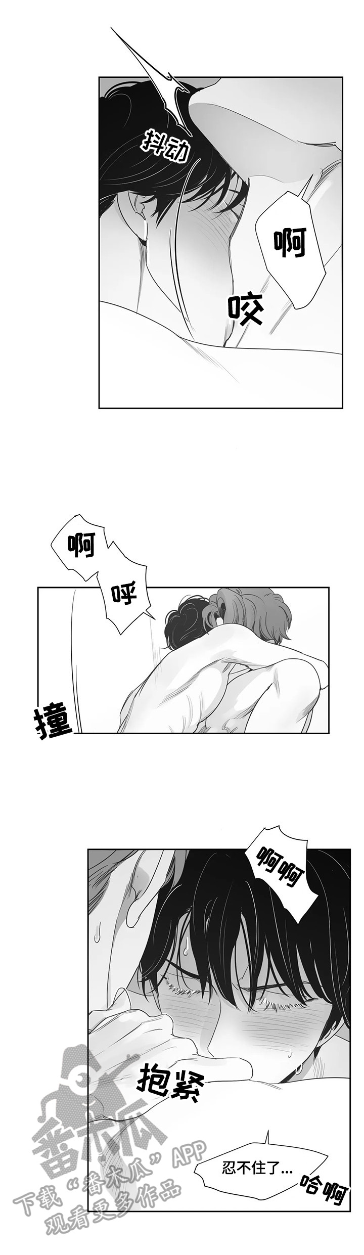 另类的邻居漫画,第63章：相信3图