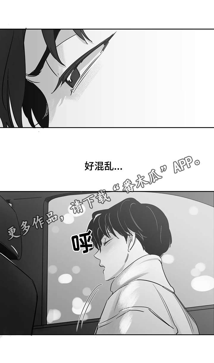 另类的邻居漫画,第18章：混乱4图
