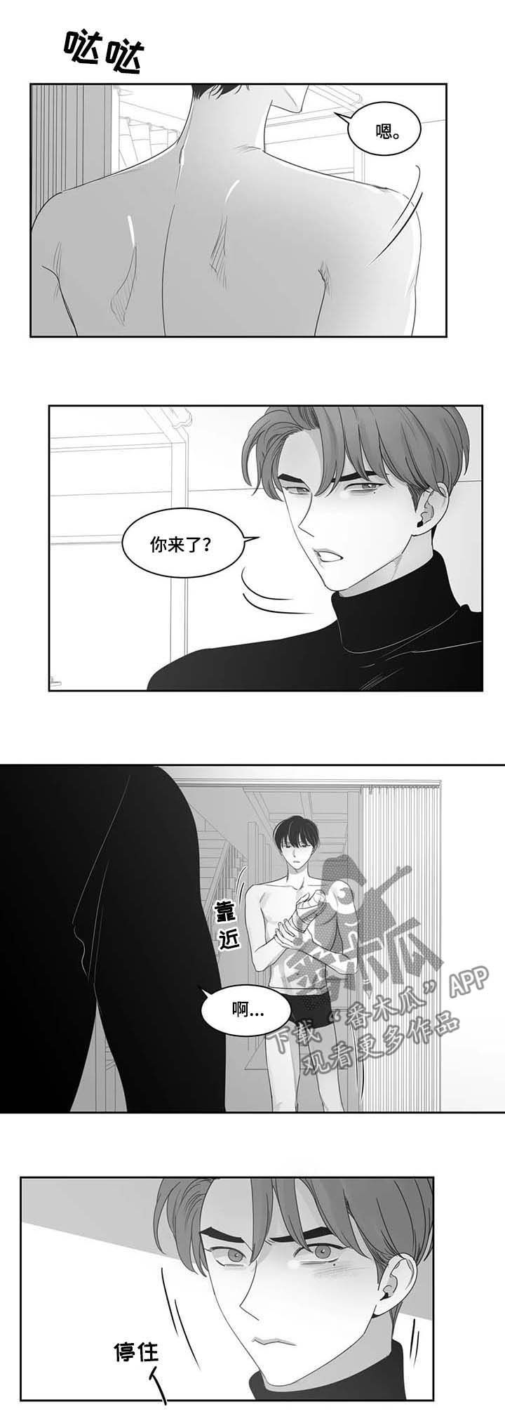 另类的邻居漫画,第74章：可以啊3图