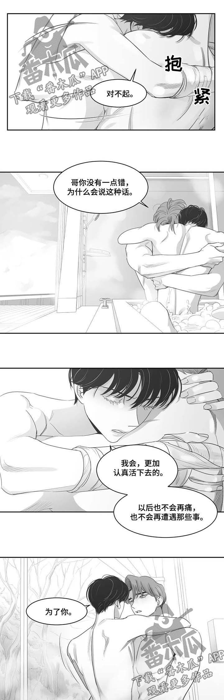 另类的邻居漫画,第75章：你很帅3图