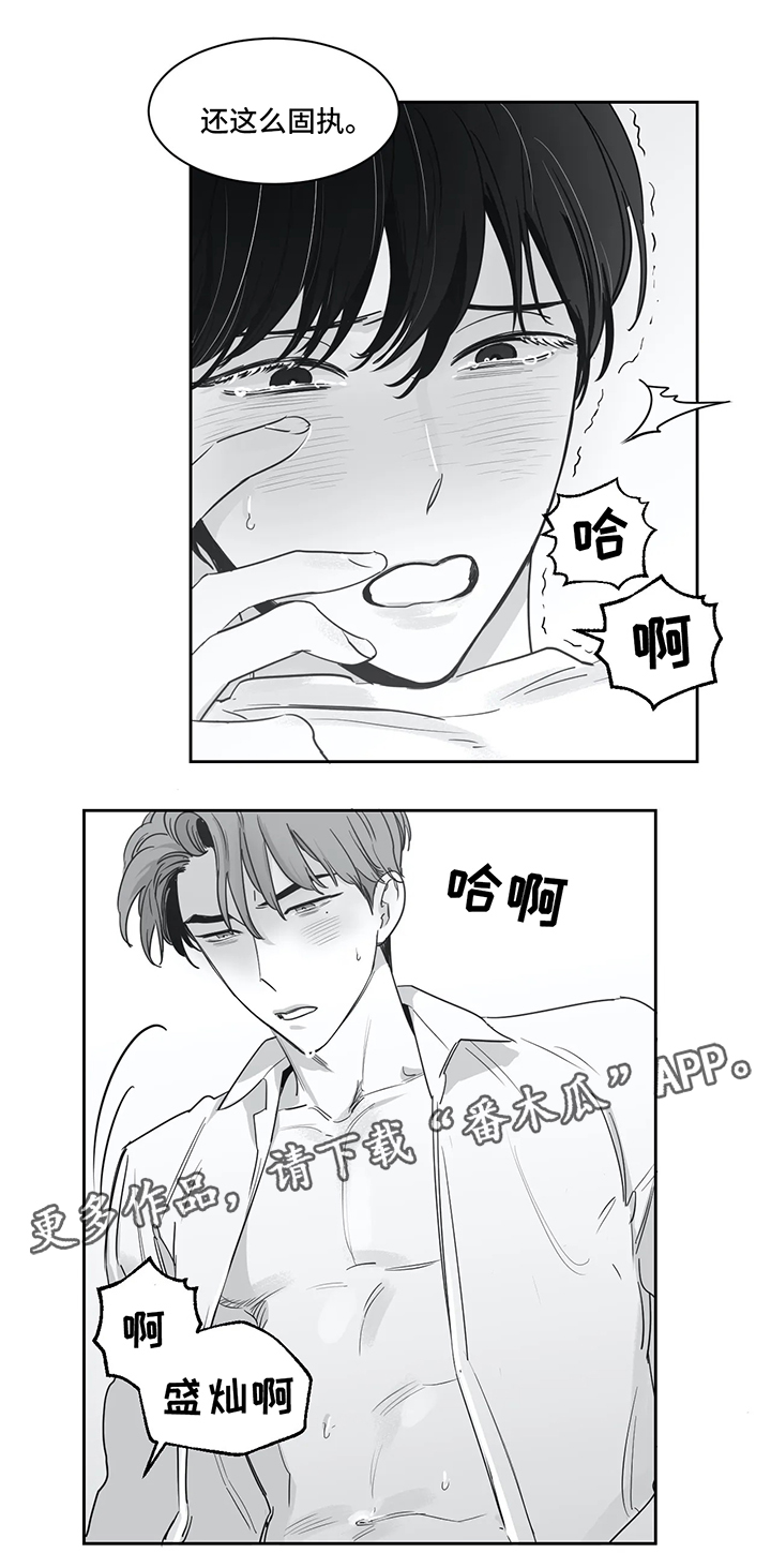 另类的邻居漫画,第34章：快点开口3图