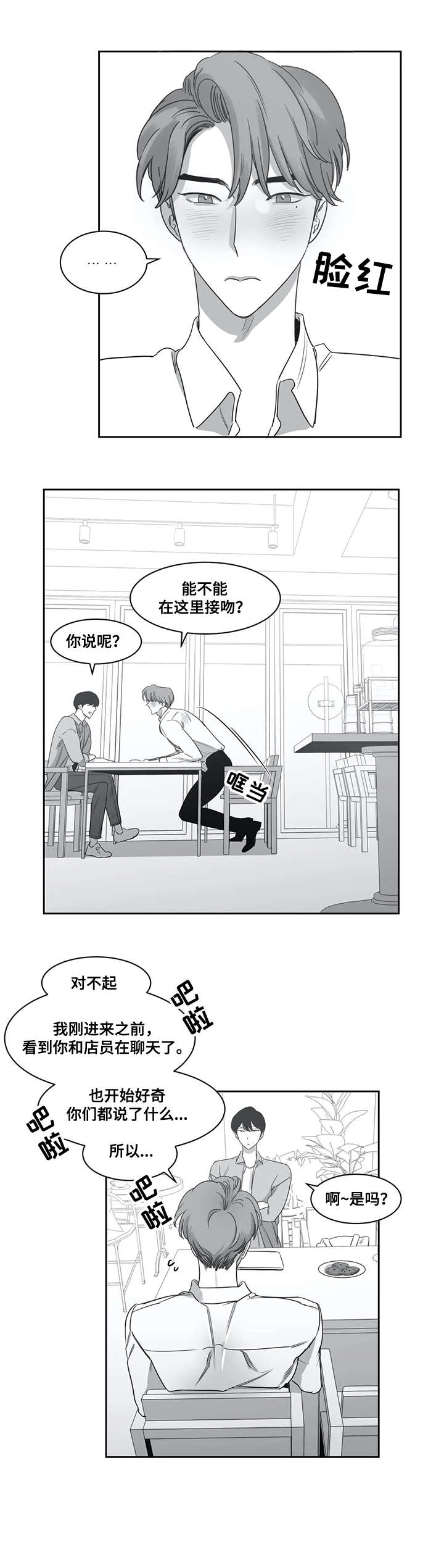 另类的邻居漫画,第44章：本子1图