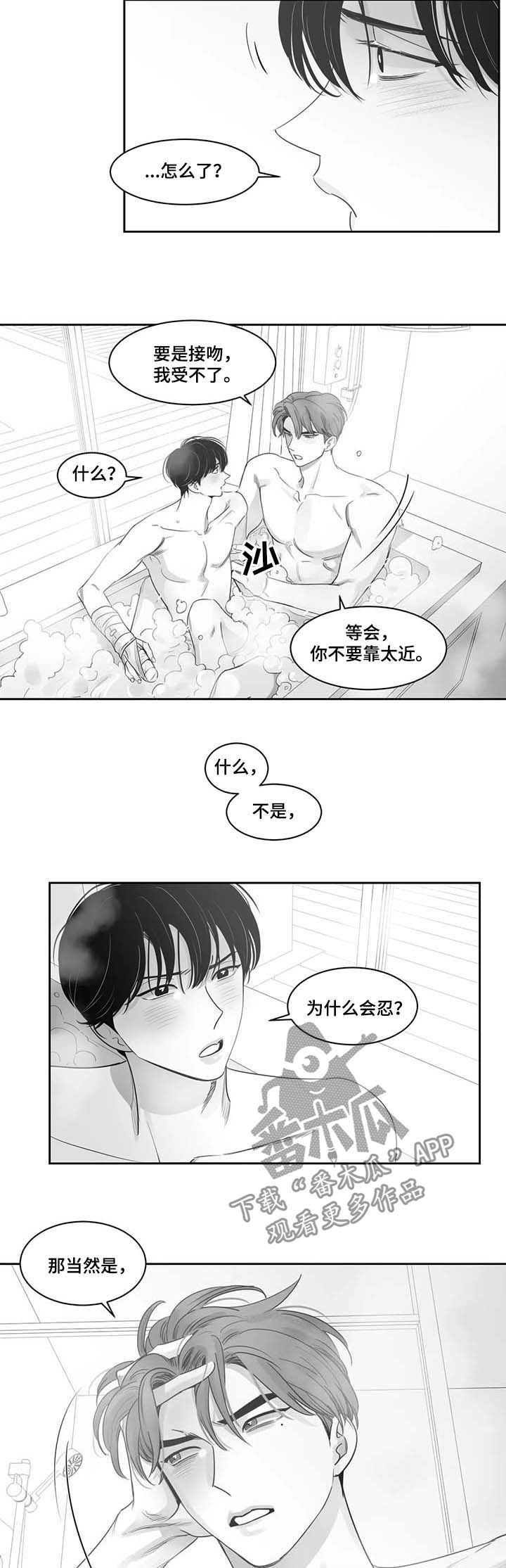 另类的邻居漫画,第74章：可以啊4图
