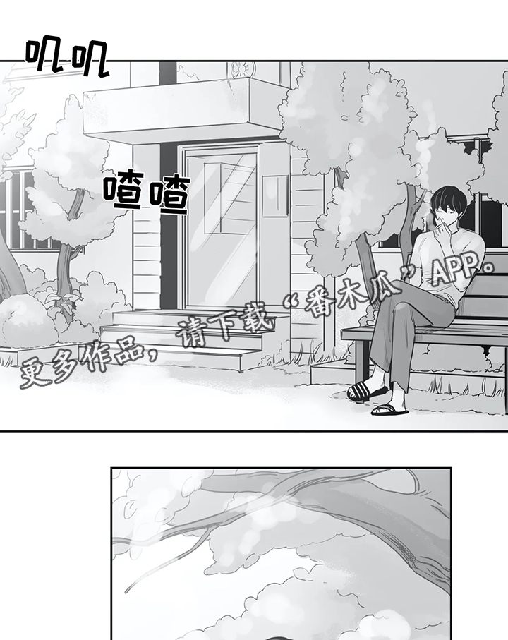 另类的邻居漫画,第39章：有约1图