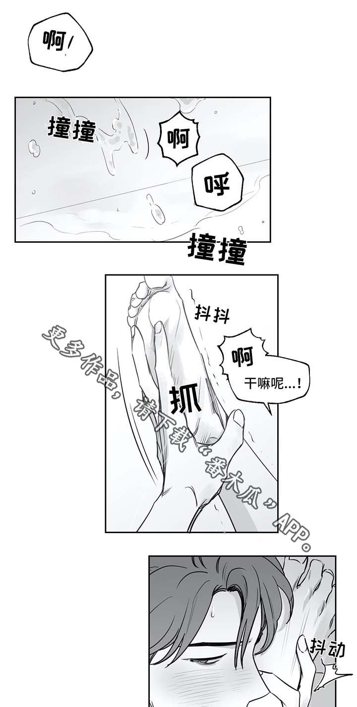另类的邻居漫画,第36章：再也不敢了1图