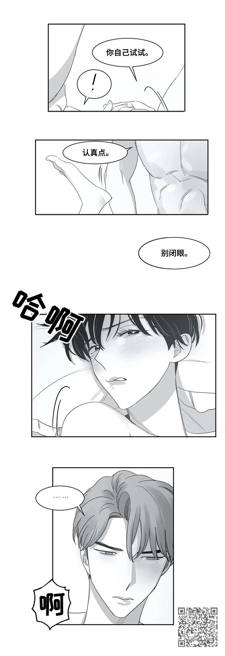 另类的邻居漫画,第48章：趴下4图