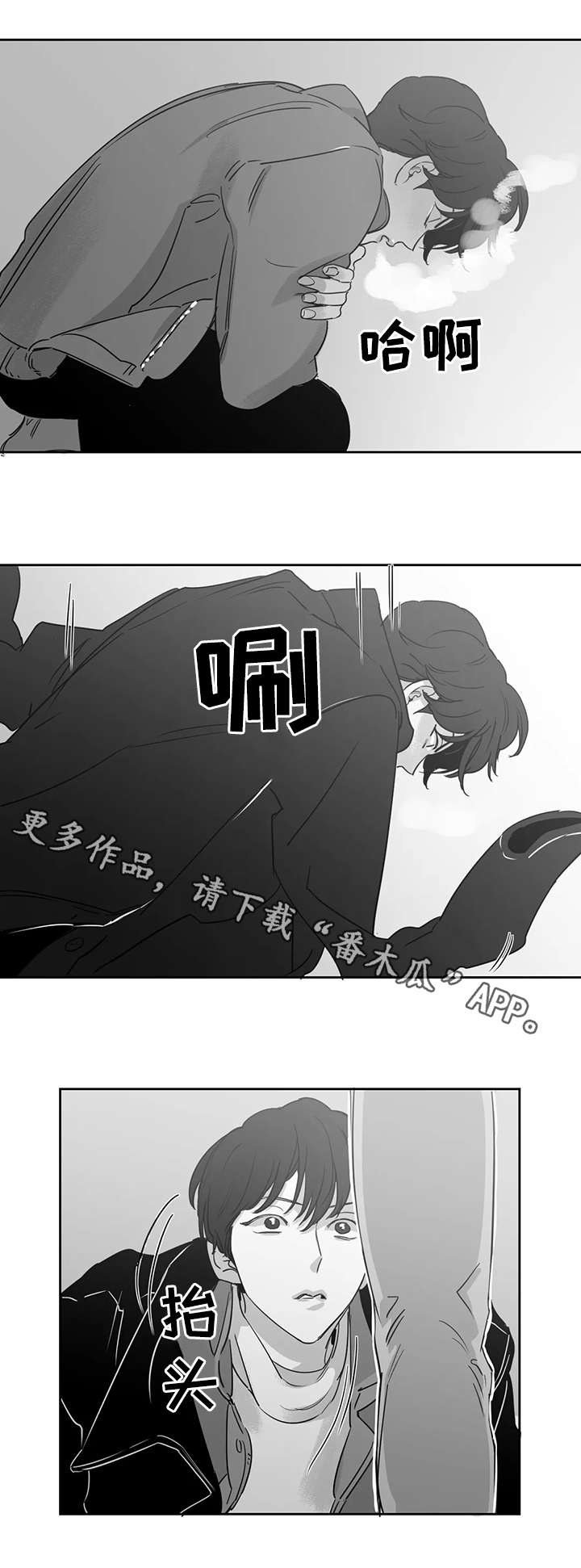 另类的邻居漫画,第19章：等待1图