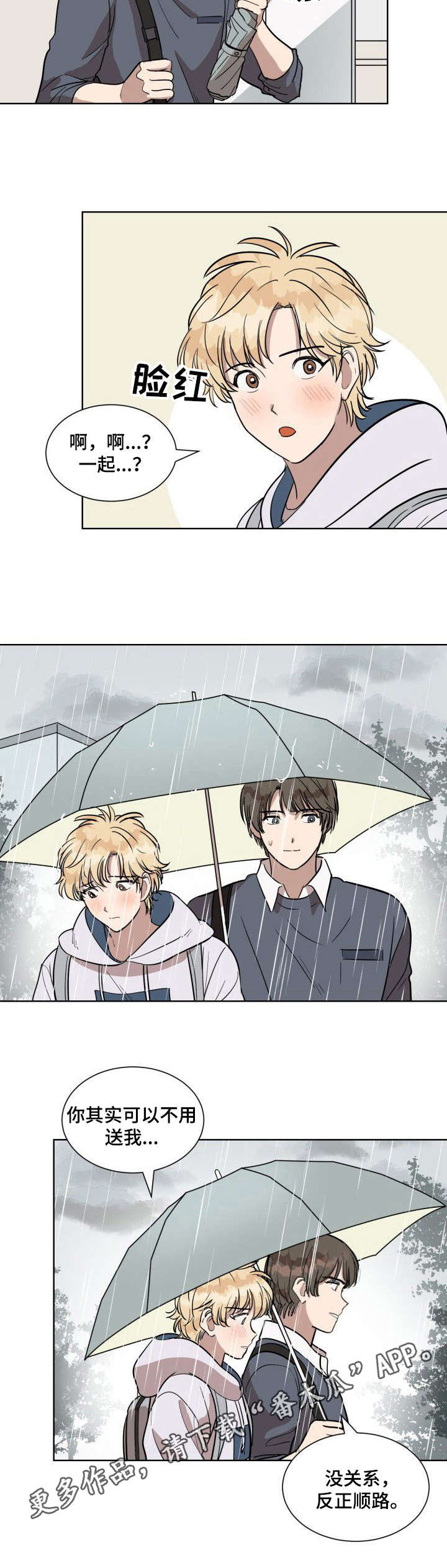 美丽的误会漫画,第5章：下雨天4图