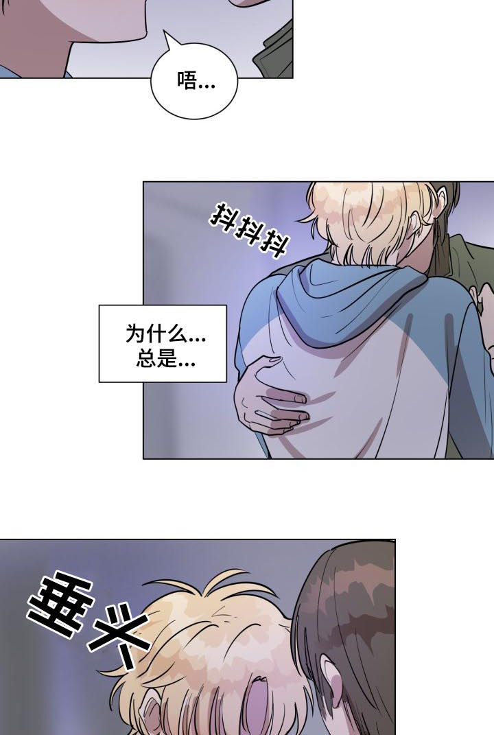 美丽的误会漫画,第34章：你太可爱了4图
