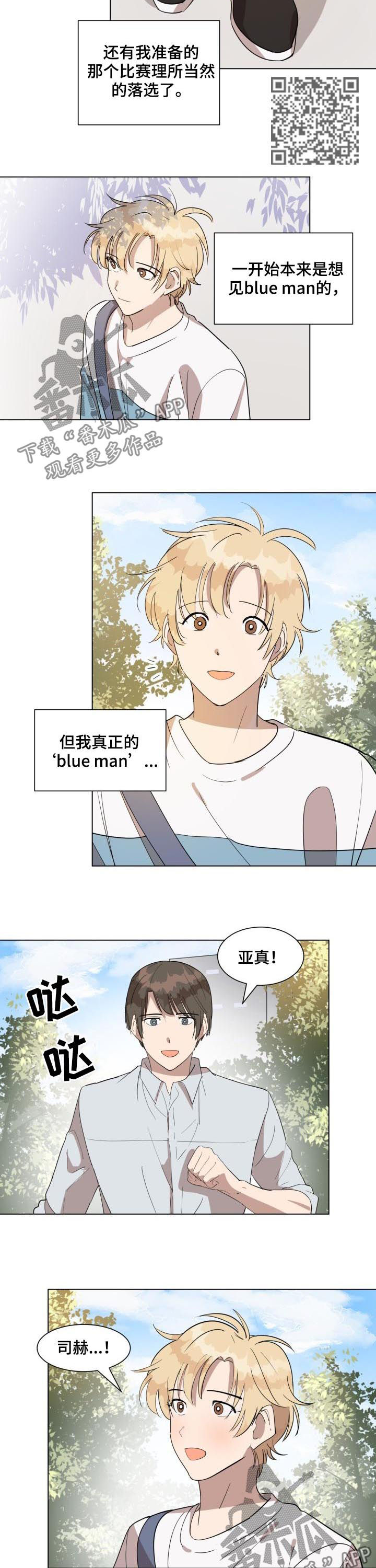 美丽的误会漫画,第41章：春去夏来4图