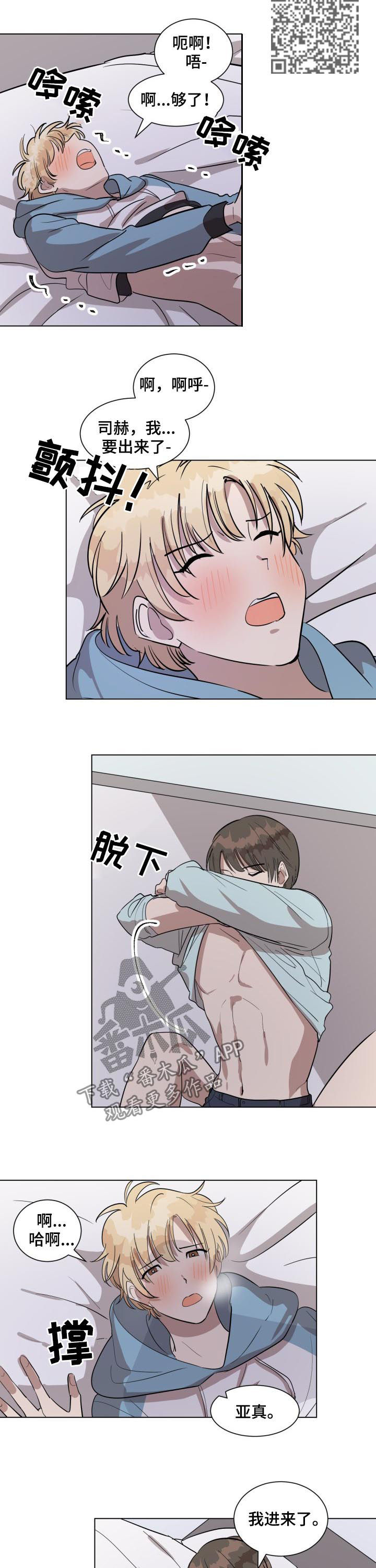 美丽的误会漫画,第34章：你太可爱了1图