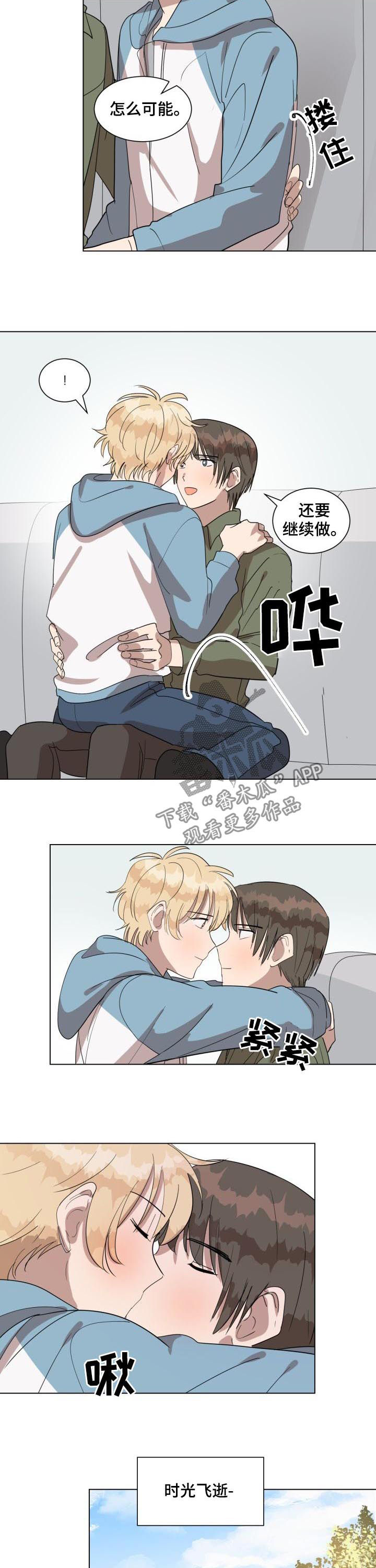 美丽的误会漫画,第41章：春去夏来2图