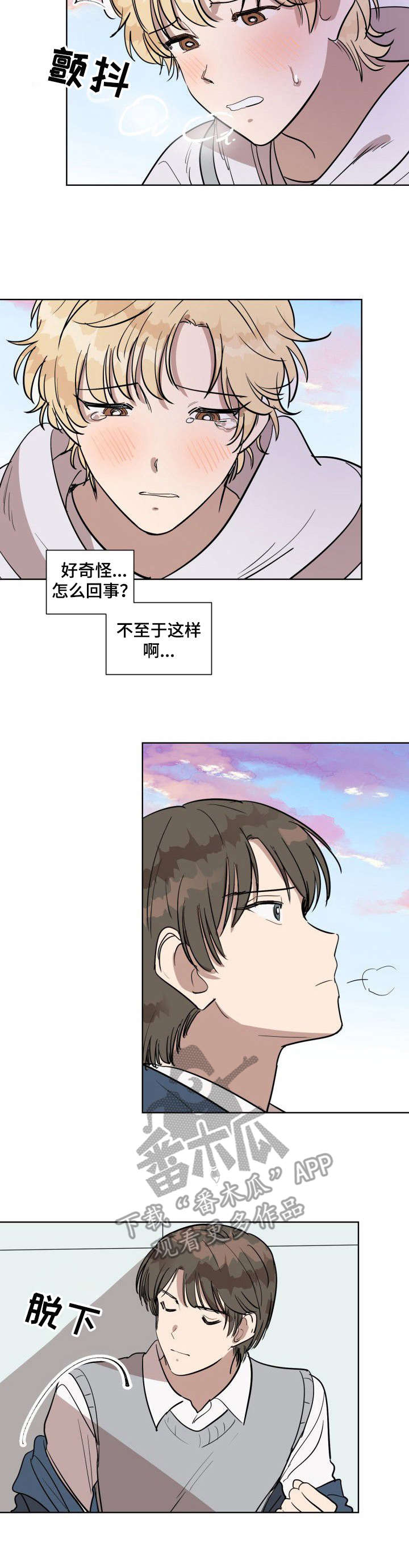 美丽的误会漫画,第8章：控制不住3图