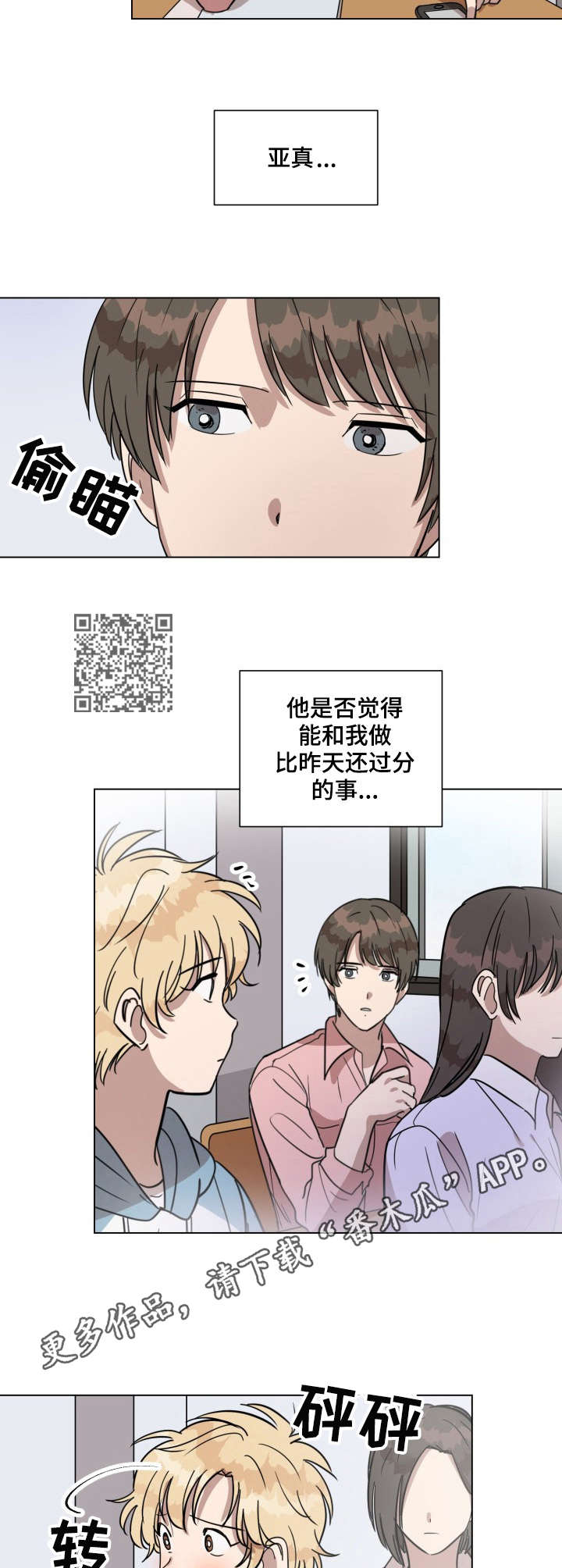 美丽的误会漫画,第17章：姐姐5图