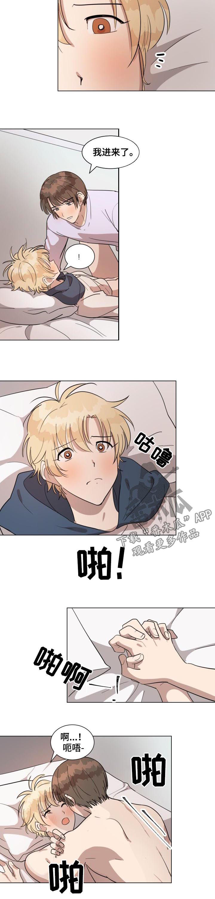 美丽的误会漫画,第38章：因为喜欢5图