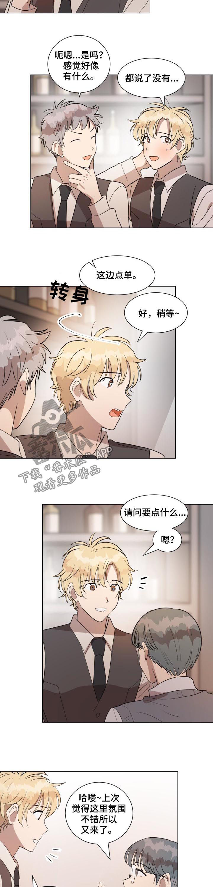 美丽的误会漫画,第39章：几岁2图