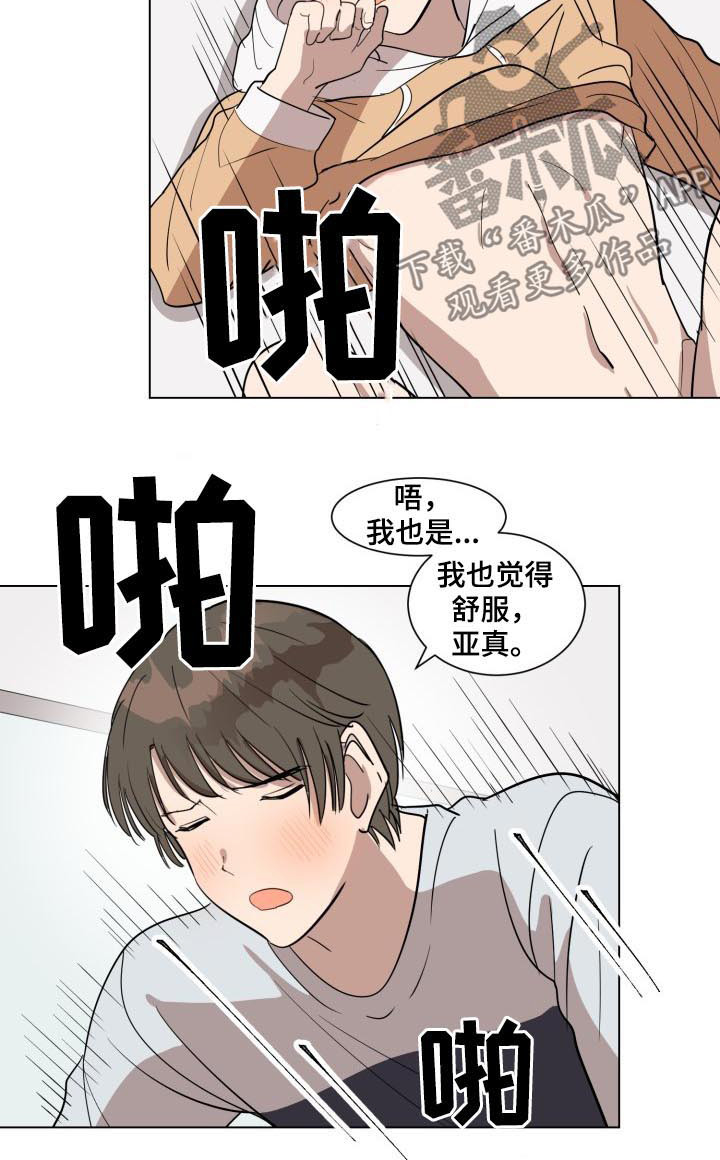 美丽的误会漫画,第28章：真的喜欢上你了2图