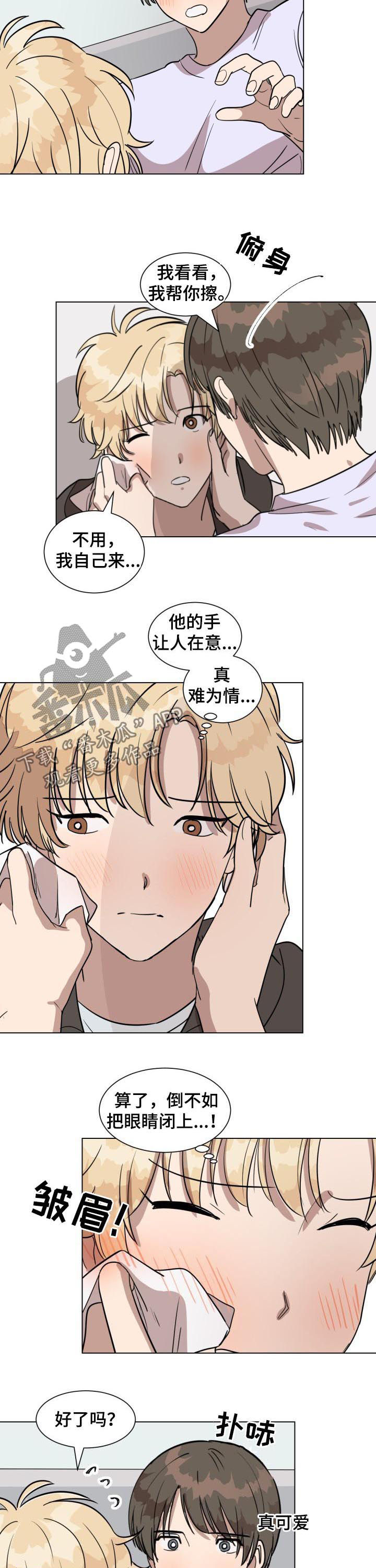美丽的误会漫画,第24章：好了吗5图