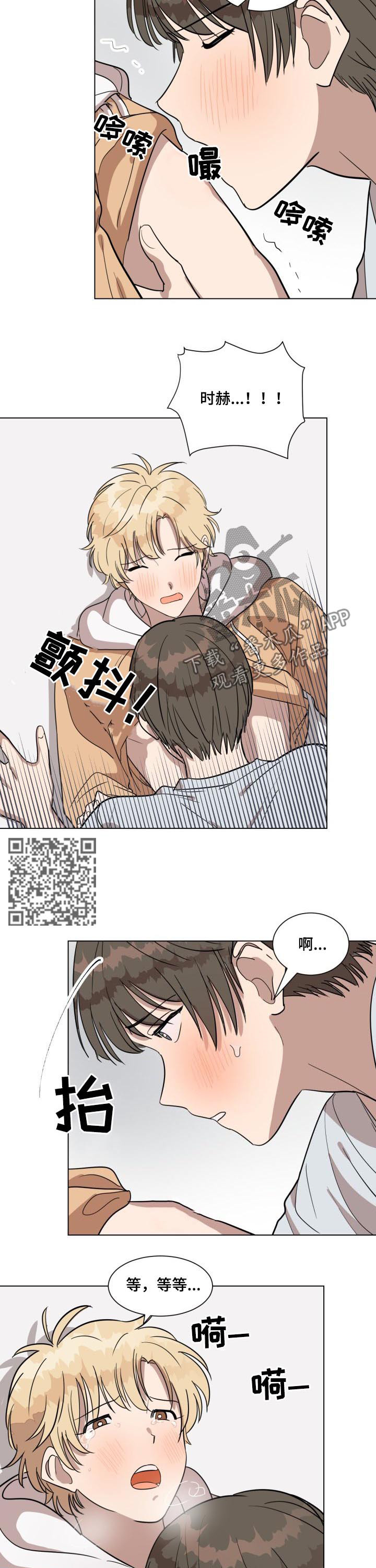 美丽的误会漫画,第27章：因为你5图