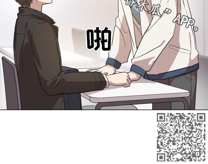 美丽的误会漫画,第36章：我们聊聊1图