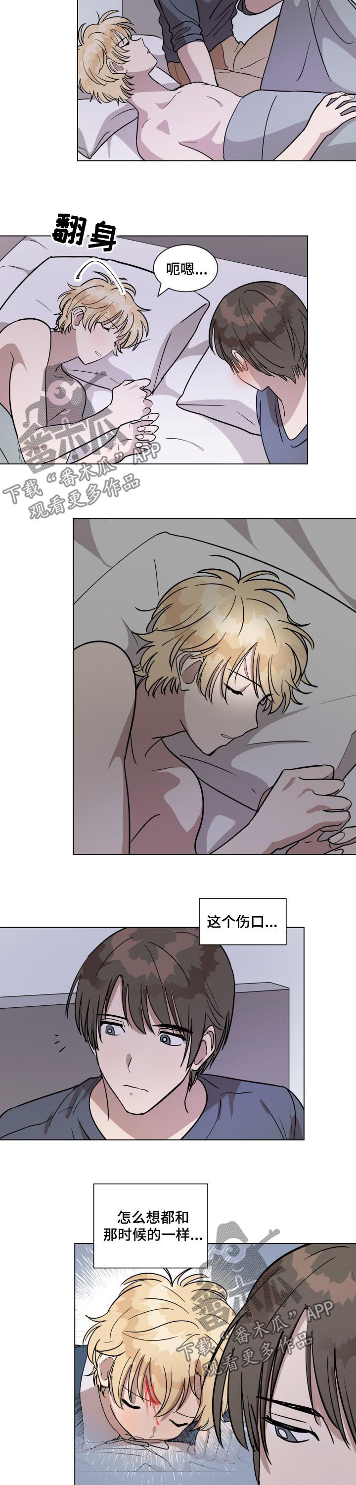 美丽的误会漫画,第29章：开心2图