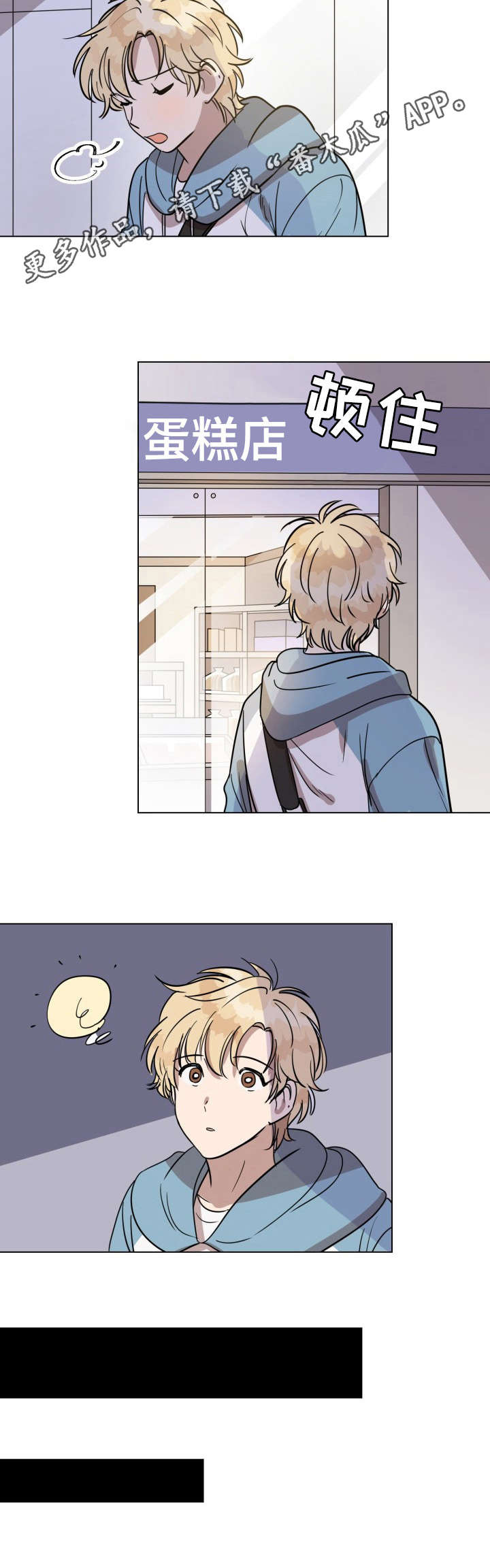 美丽的误会漫画,第18章： 生日礼物1图