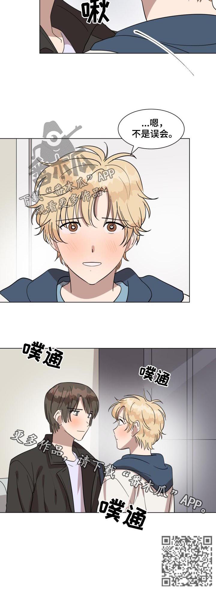 美丽的误会漫画,第37章：不是误会4图