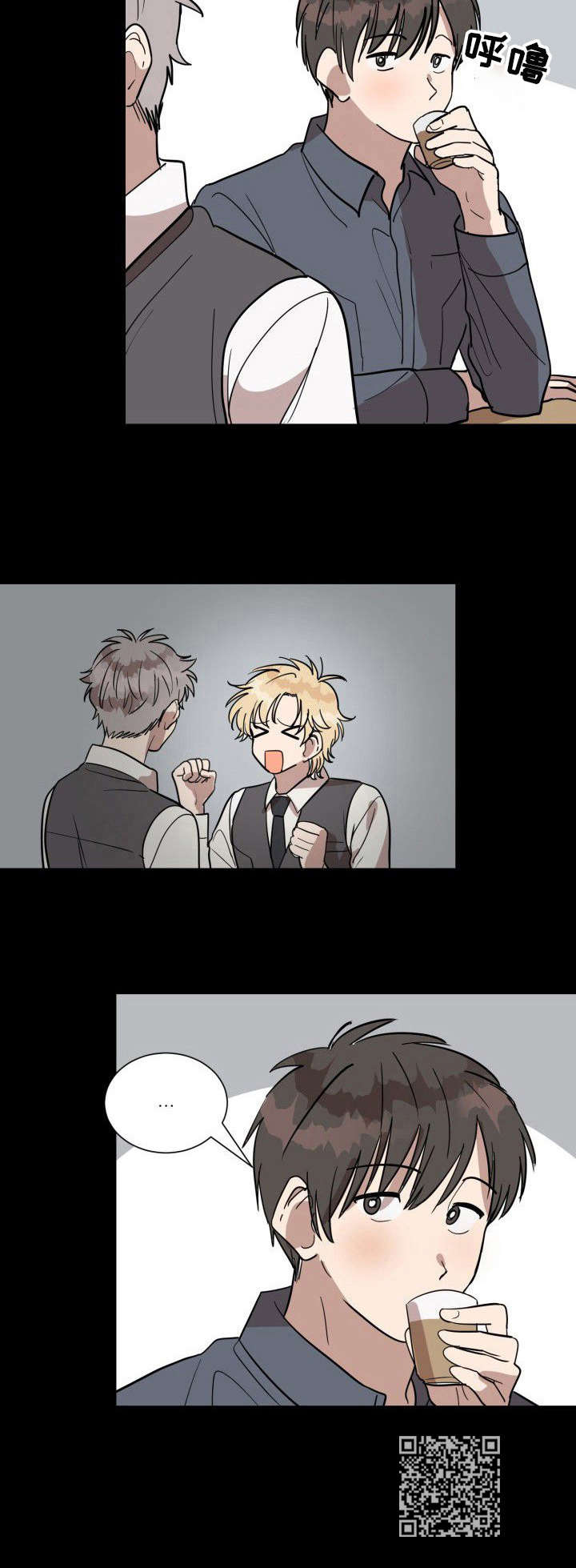 美丽的误会漫画,第11章：他是谁2图