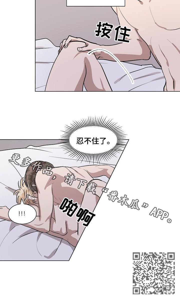 美丽的误会漫画,第34章：你太可爱了5图