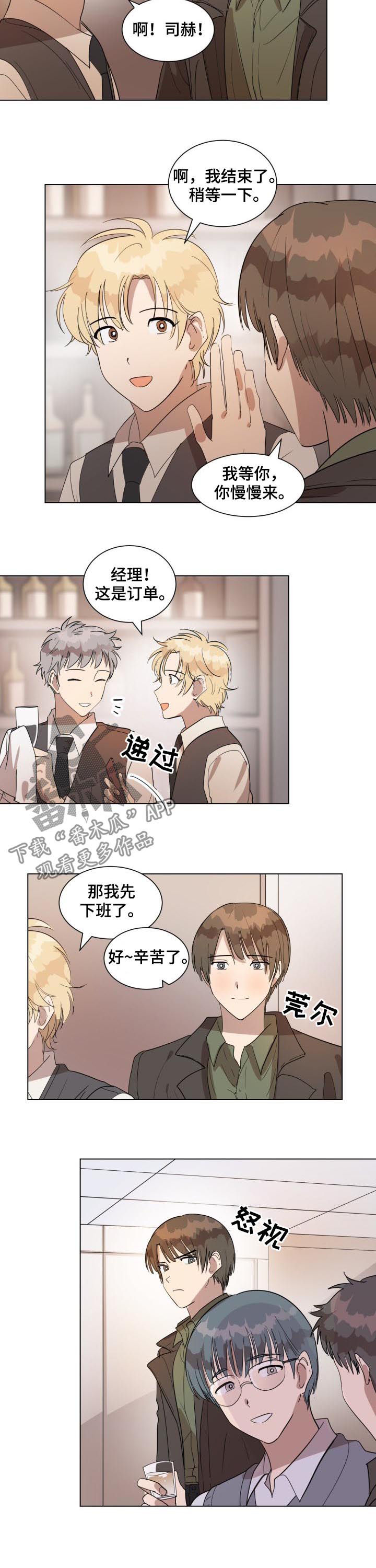 美丽的误会漫画,第39章：几岁5图