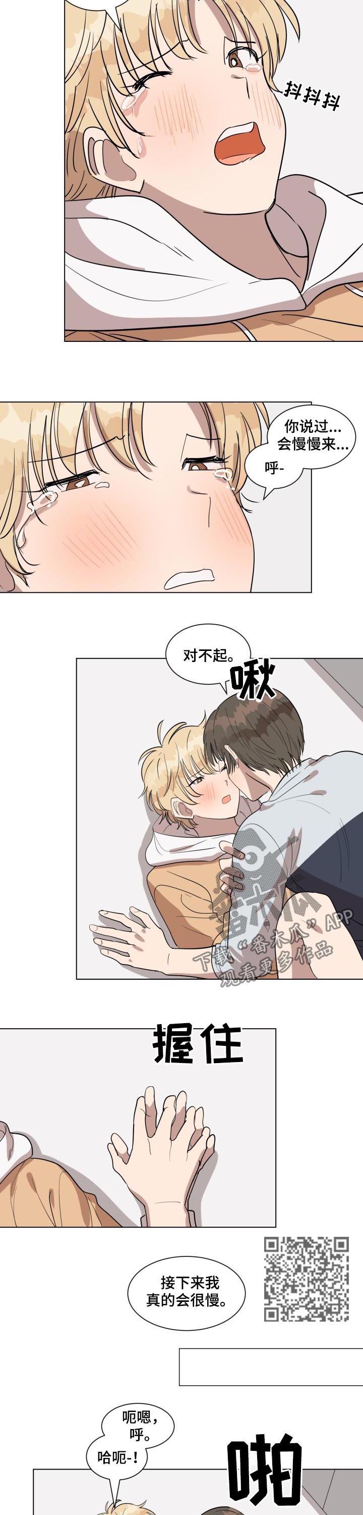 美丽的误会漫画,第28章：真的喜欢上你了5图