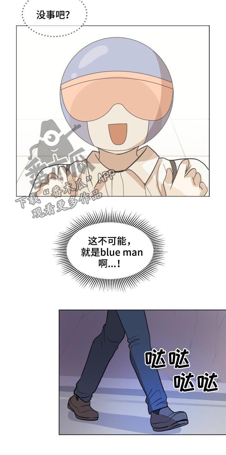 美丽的误会漫画,第33章：真的没有感觉吗3图