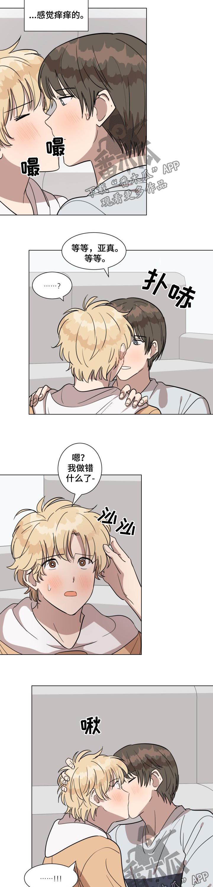 美丽的误会漫画,第26章：嘴巴张开3图
