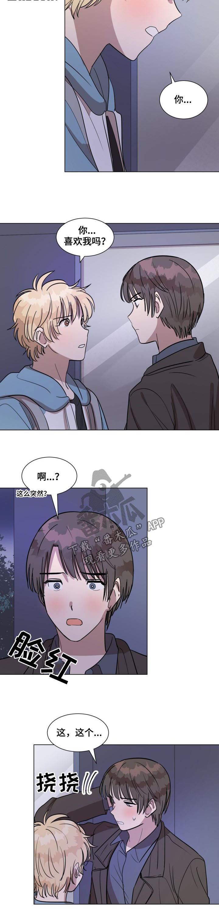 美丽的误会漫画,第31章：只是错觉1图
