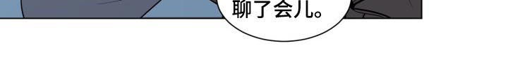 美丽的误会漫画,第31章：只是错觉4图