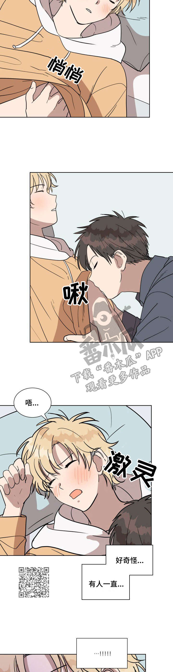 美丽的误会漫画,第12章：骗子1图