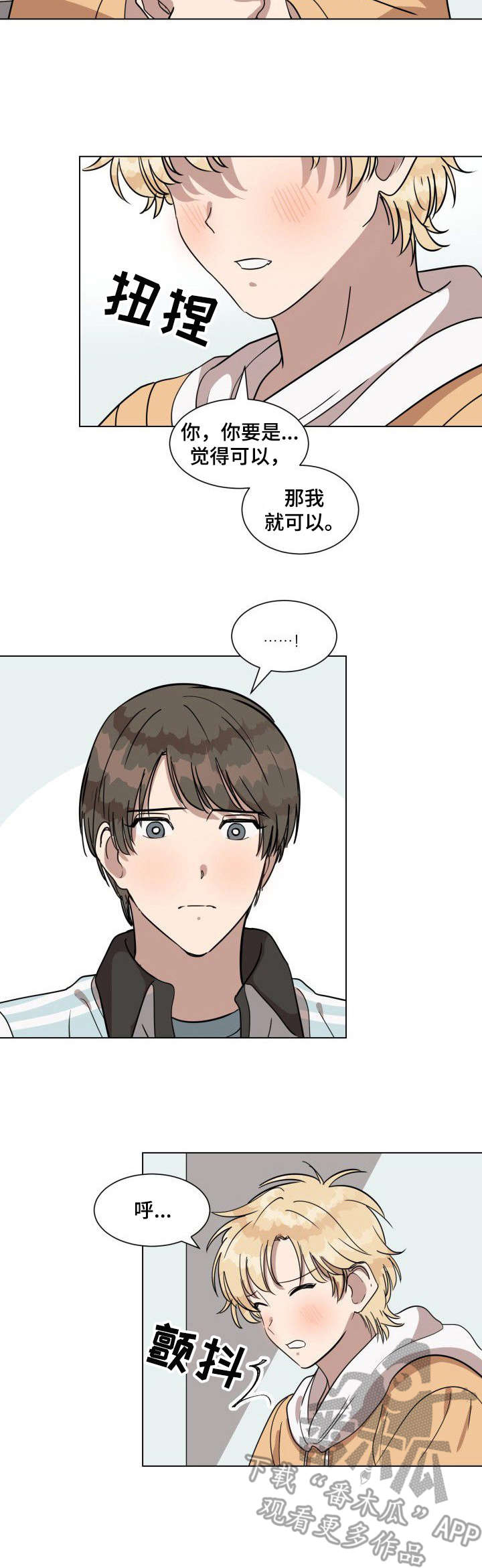 美丽的误会漫画,第14章： 负责5图
