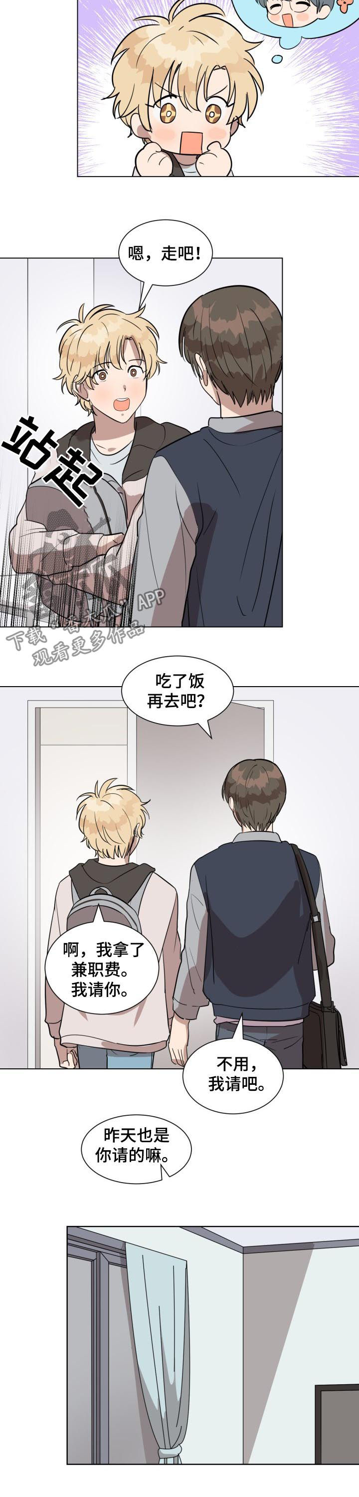 美丽的误会漫画,第24章：好了吗5图