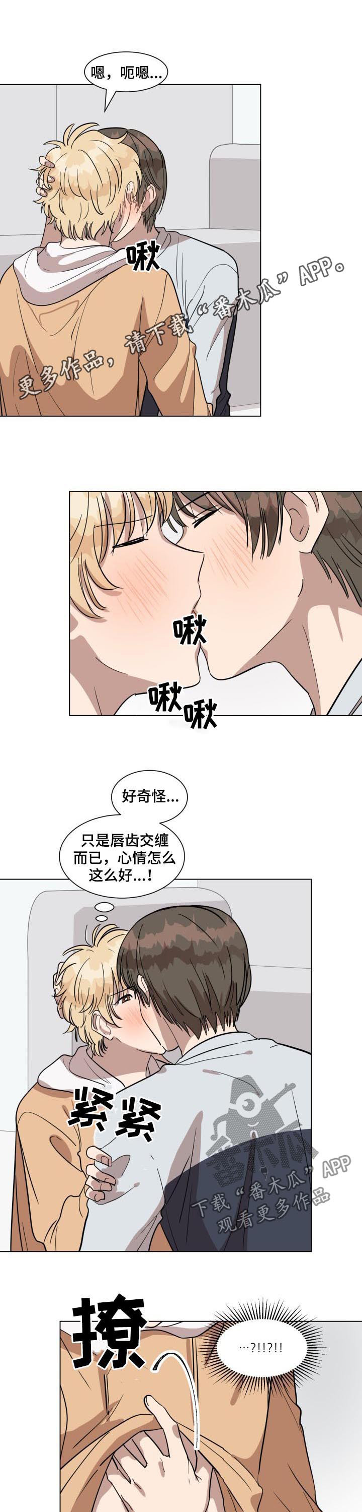 美丽的误会漫画,第27章：因为你1图