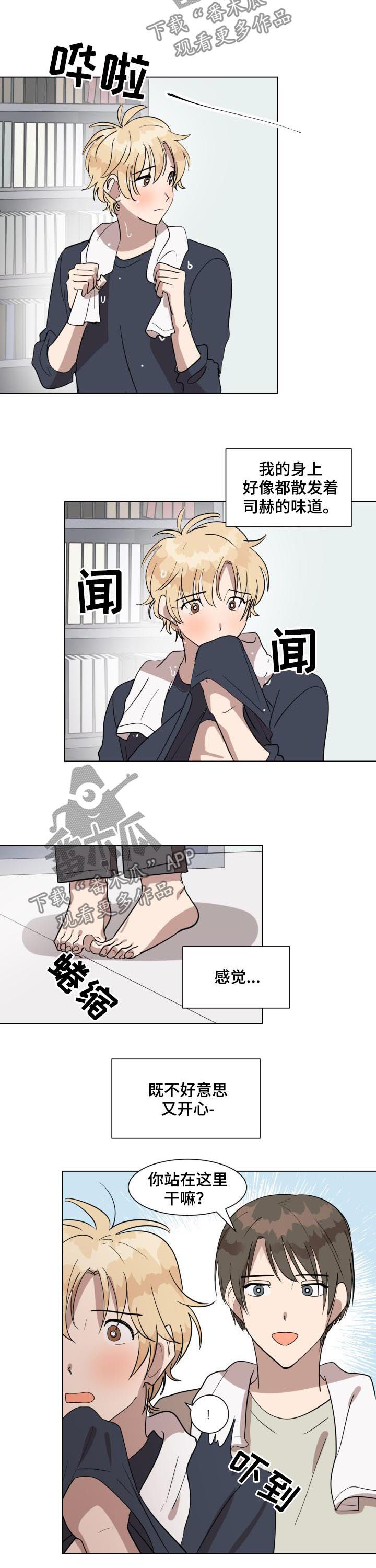美丽的误会漫画,第38章：因为喜欢2图