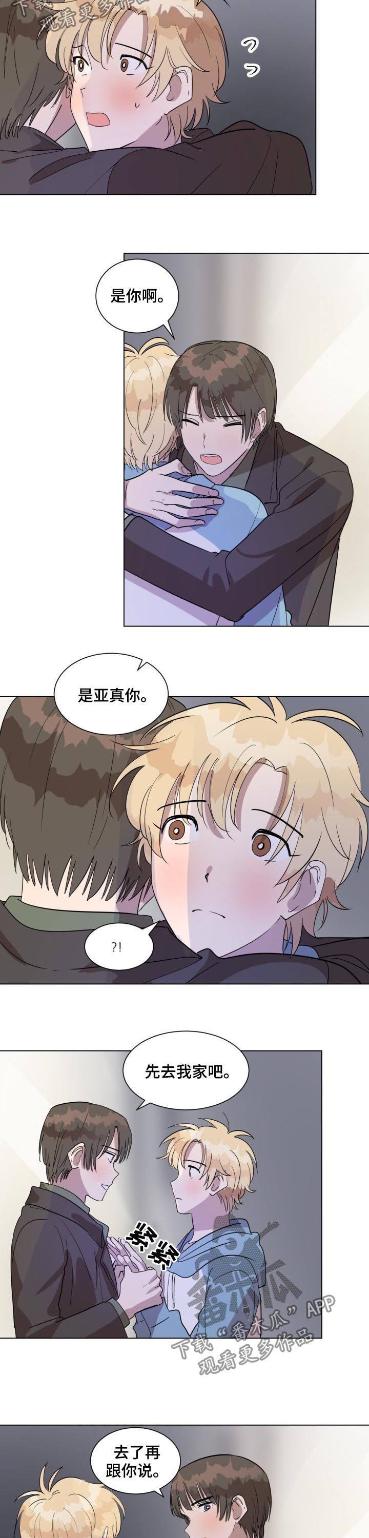 美丽的误会漫画,第40章：初恋3图