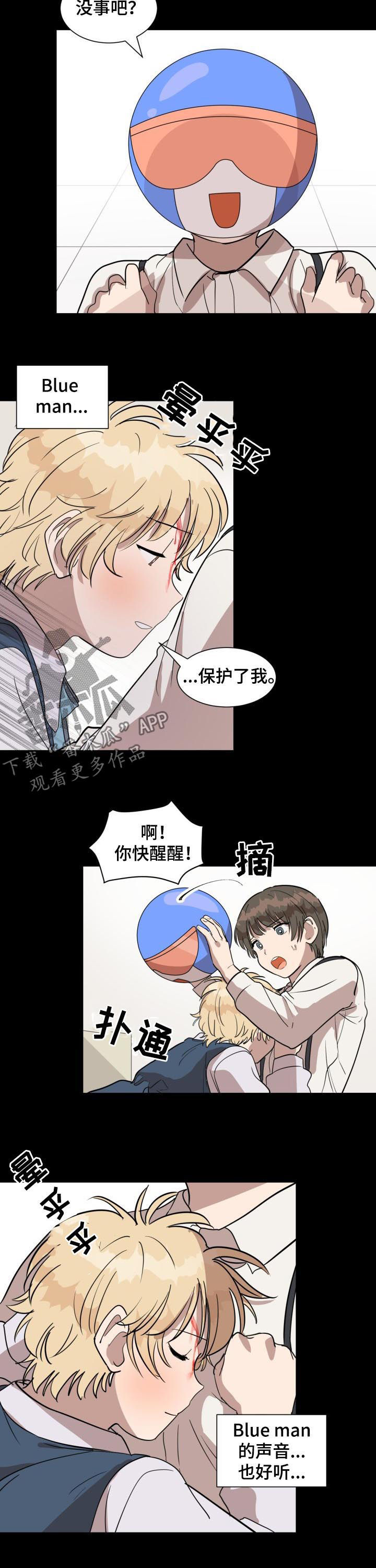 美丽的误会漫画,第23章：伤口2图