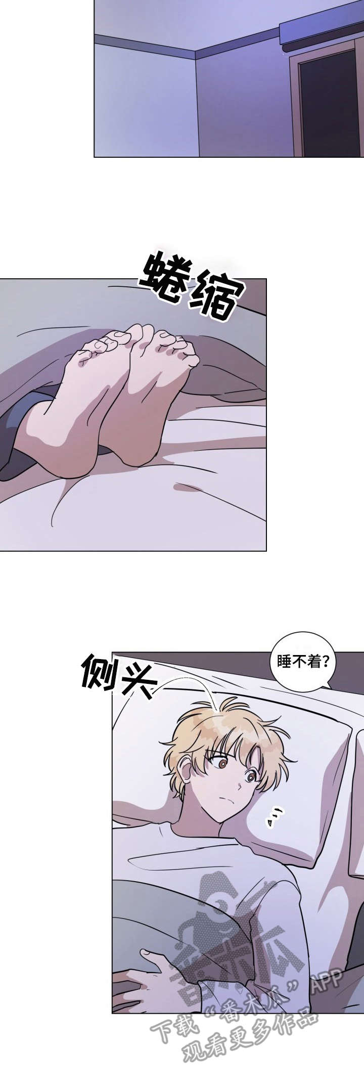 美丽的误会漫画,第16章： 睡不着4图