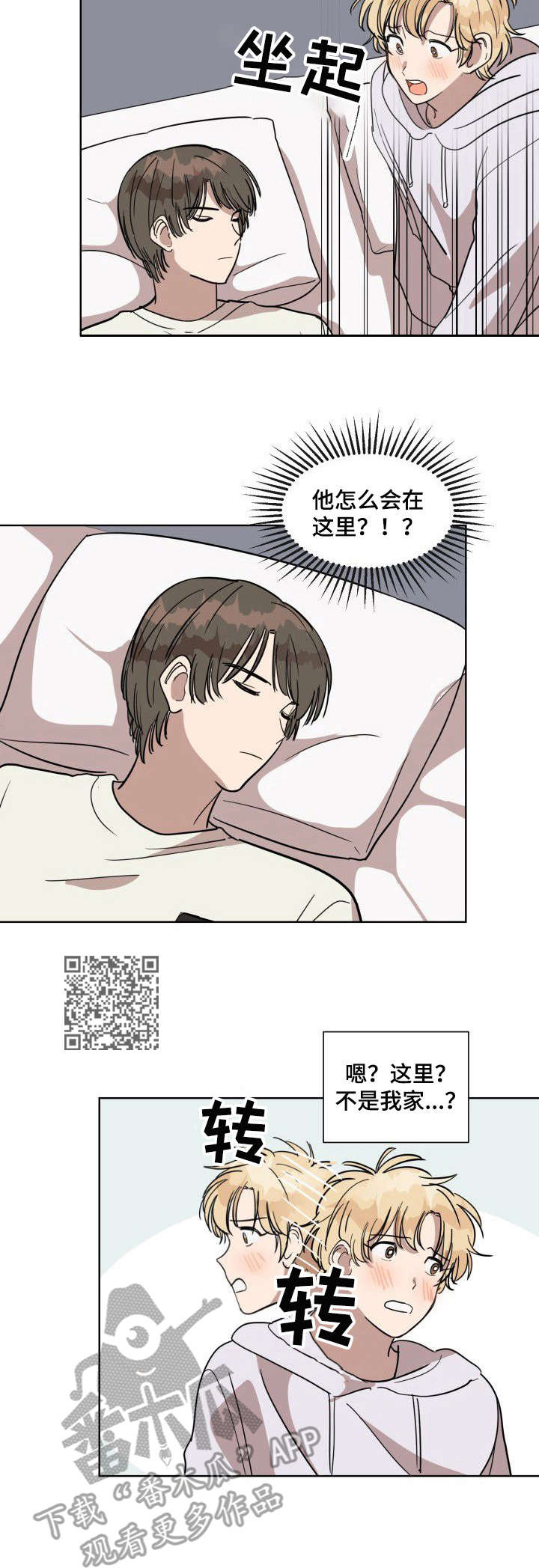 美丽的误会漫画,第10章：清醒1图