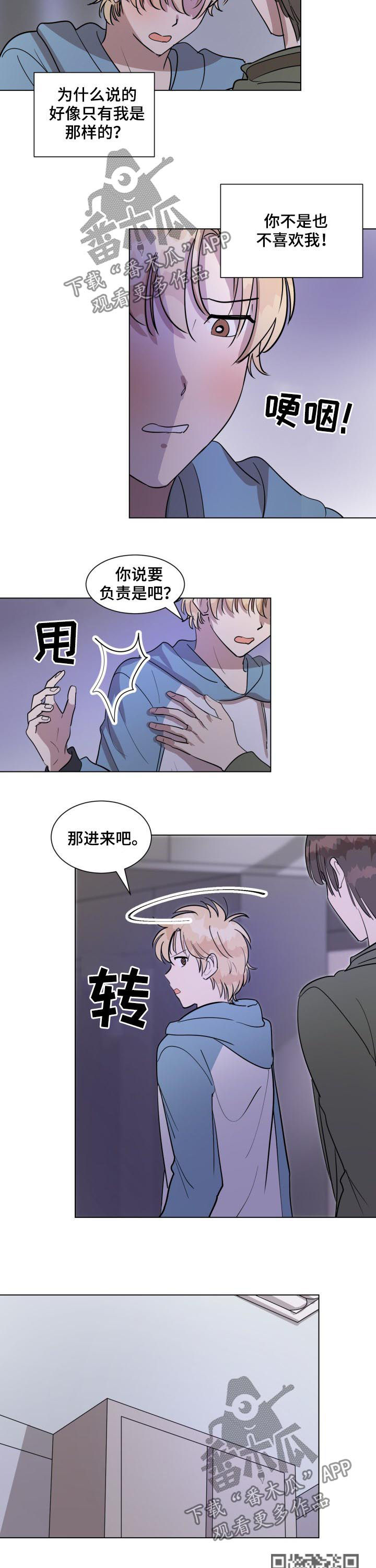 美丽的误会漫画,第34章：你太可爱了5图