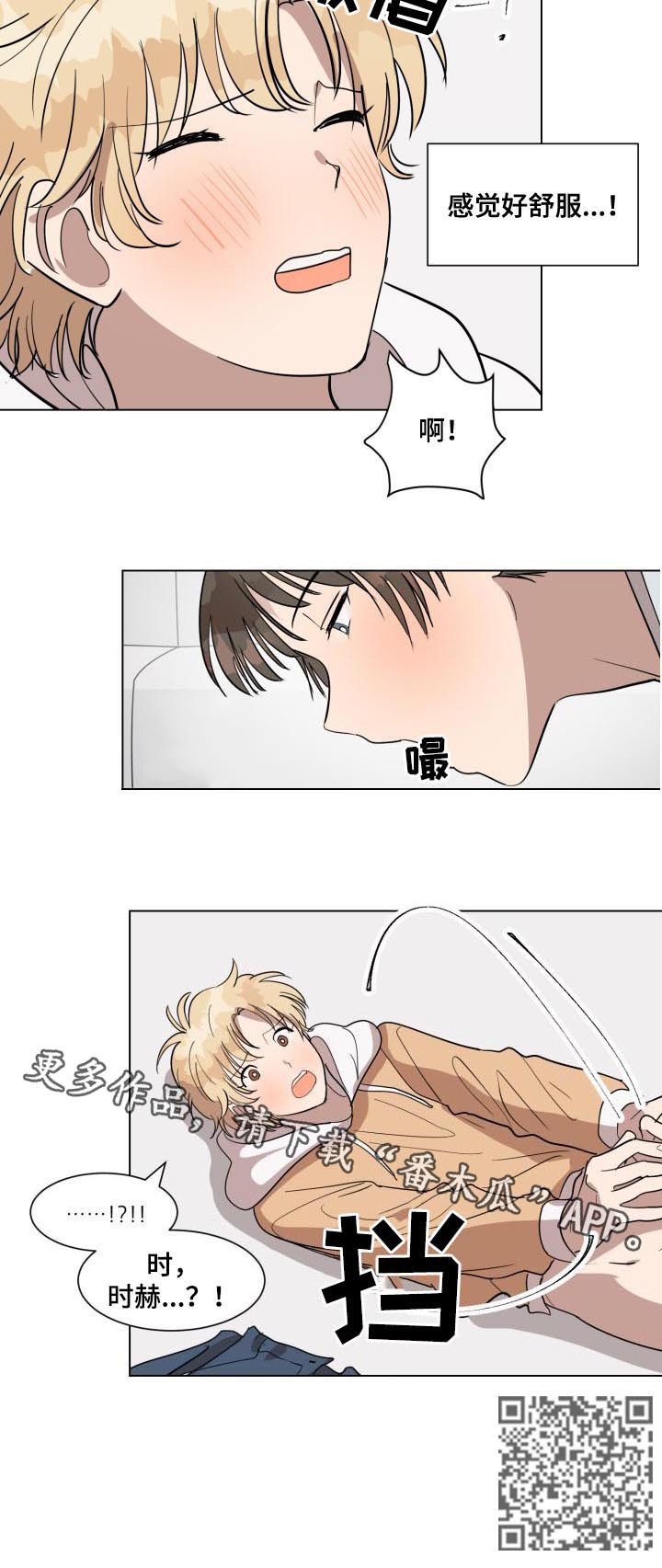 美丽的误会漫画,第27章：因为你5图